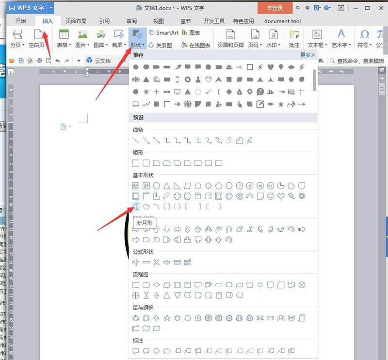 wps怎么绘制哭笑不得表情图标?