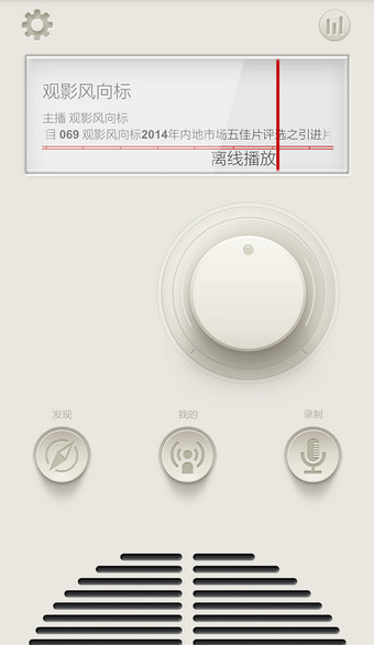 荔枝FM怎么退出？荔枝FM退出登录帐号与退出程序方法图解