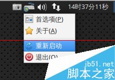 ubuntu13.10怎么安装使用google输入法？