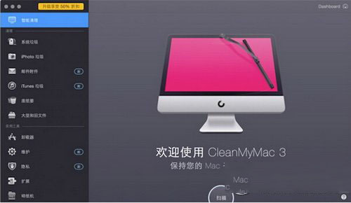 cleanmymac3怎么用 cleanmymac3详细使用教程及评测