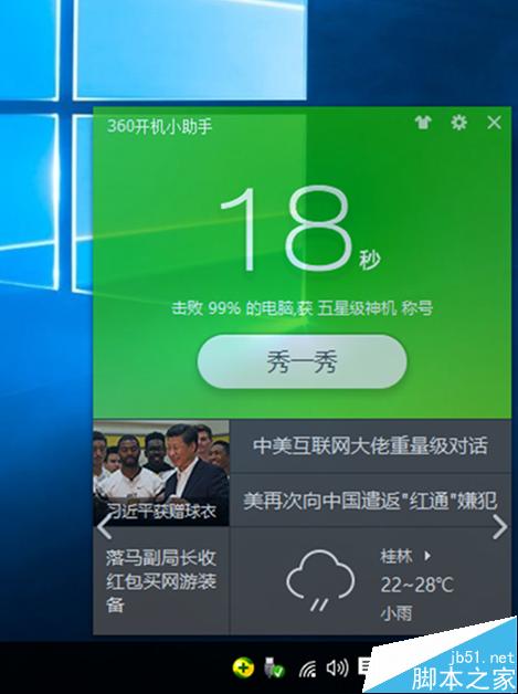 Win10电脑开机很慢时间很长?win10提升开机速度的教程