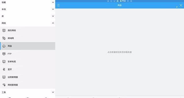 百度云视频怎么在电视播放?智能电视/电视盒子访问百度网盘的多种方法