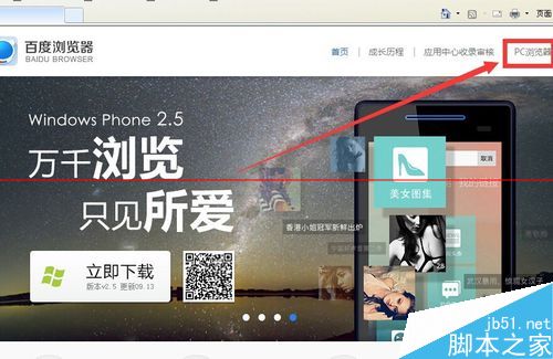 百度浏览器怎么用积分免费换取爱奇艺vip？