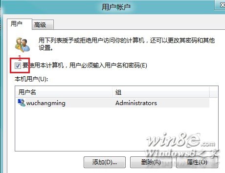 Win8/Win8.1如何实现开机自动登录不需输入密码