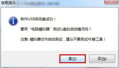 u启动u盘启动盘制作工具uefi版使用详细图文教程