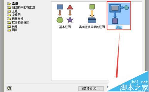 visio怎么绘制奥运五环?