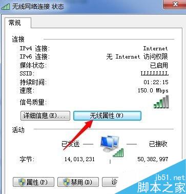 win7系统的wifi密码忘记了怎么办?如何找回?