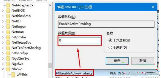 Win10系统每次开机都会弹出msn网址导航的解决方法