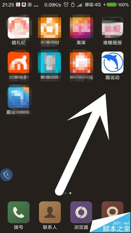 趣运动app怎么预约教学陪练?