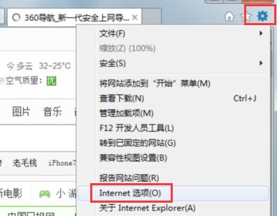 win7打开网页老弹出安全警告怎么办 win7打开网页老弹出安全警告的解决方法