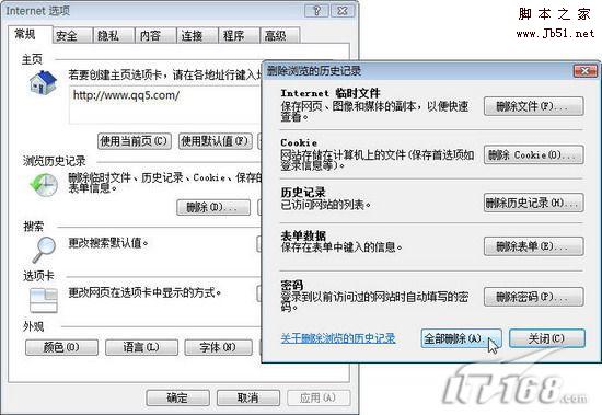 解决迅雷99%下载问题