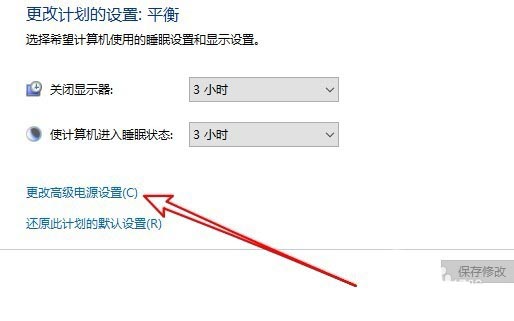 ThinkPad T480笔记本怎么设置win10锁屏时长?
