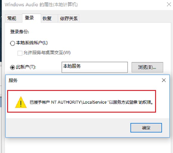 win10音频服务未运行怎么办 音频服务未运行解决方法