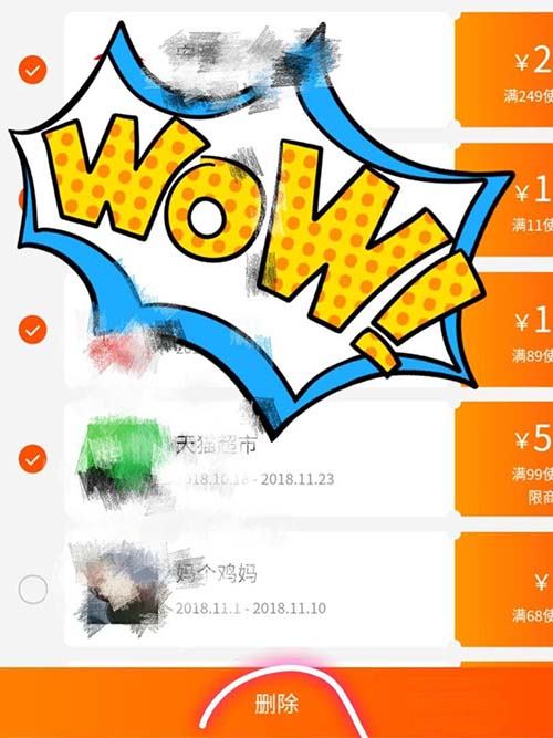 淘宝双十一怎么删除不用的优惠券?