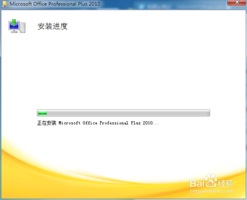 新版本office2010如何安装?iso版的office2010安装图文教程