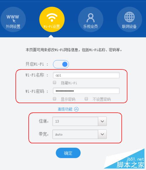 水星无线路由器桥接设置桥接（图文详解）