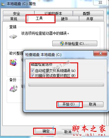 Win7系统经常出现蓝屏提示错误代码0x0000007a的原因及三种解决方法