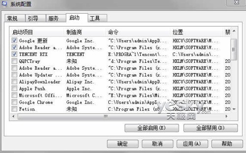 windows8启动项管理搬家了(并非传统的msconfig)操作图解