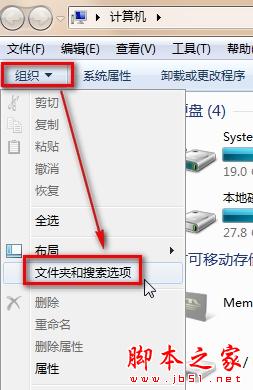 在Win7系统中如何设置在打开窗口时总是显示菜单栏