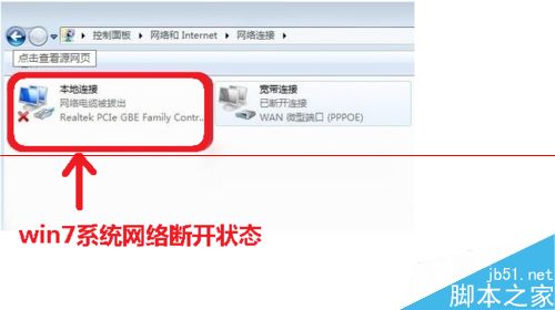 电脑一直提示未连接到internet怎么办？