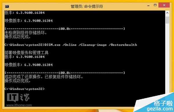 Win8.1 Update更新出现80073712错误代码的解决方法
