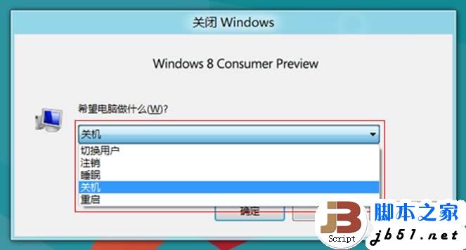 Windows 8 中显示出消失的休眠选项的方法(图文教程)