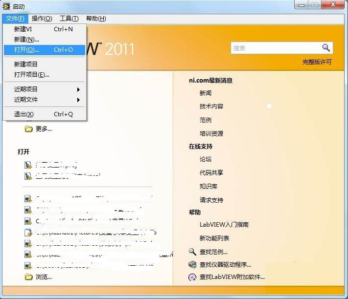 LabVIEW2011能打开LabVIEW2016吗?LabVIEW不同版本之间的兼容性问题解答