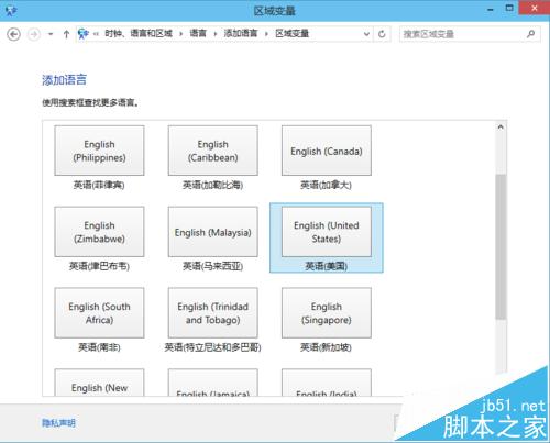 win10中文输入法中怎么添加美式键盘?