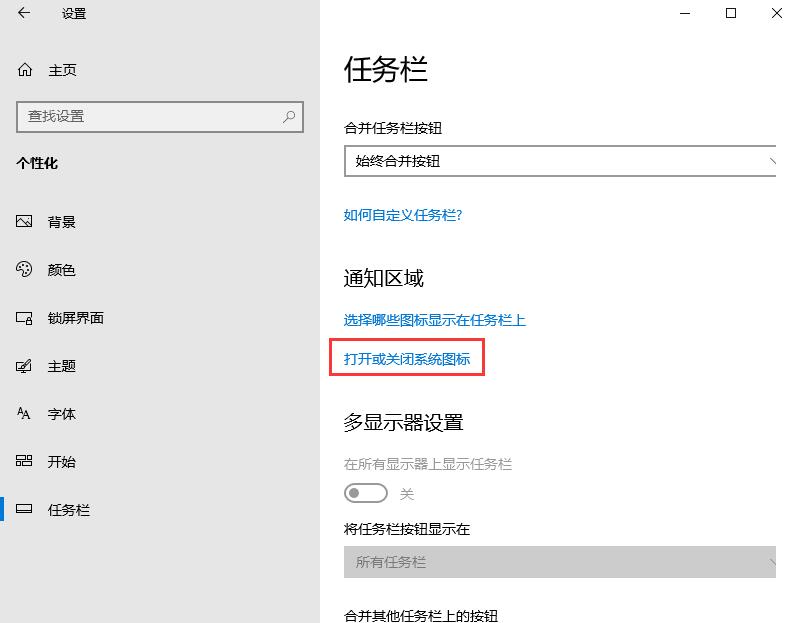 Win10触摸键盘如何开启 Win10触摸键盘的开启方法