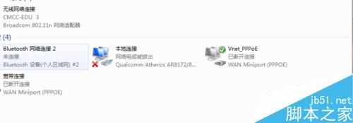 笔记本电脑不显示无线网络怎么办?如何显示无线信号?