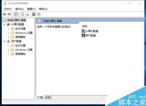 Win10系统怎么优化阻止计算机加入家庭组?