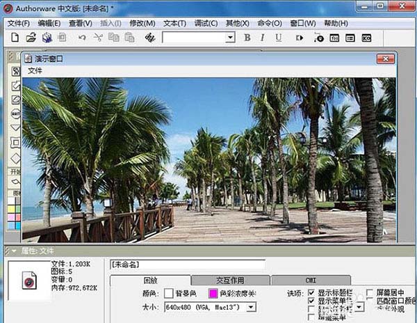Authorware怎么制作轮播图? Authorware图片自动播放效果的制作方法