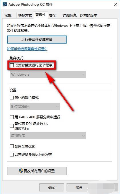 PS运行时配置错误怎么办 Win10X无法使用PS解决方法