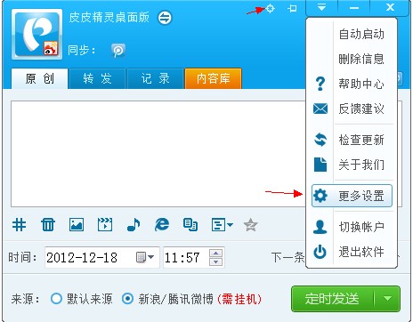 皮皮精灵是什么工具?怎么用?