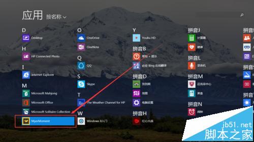 win8系统中怎么通过应用商店下载MyerMoment并使用?