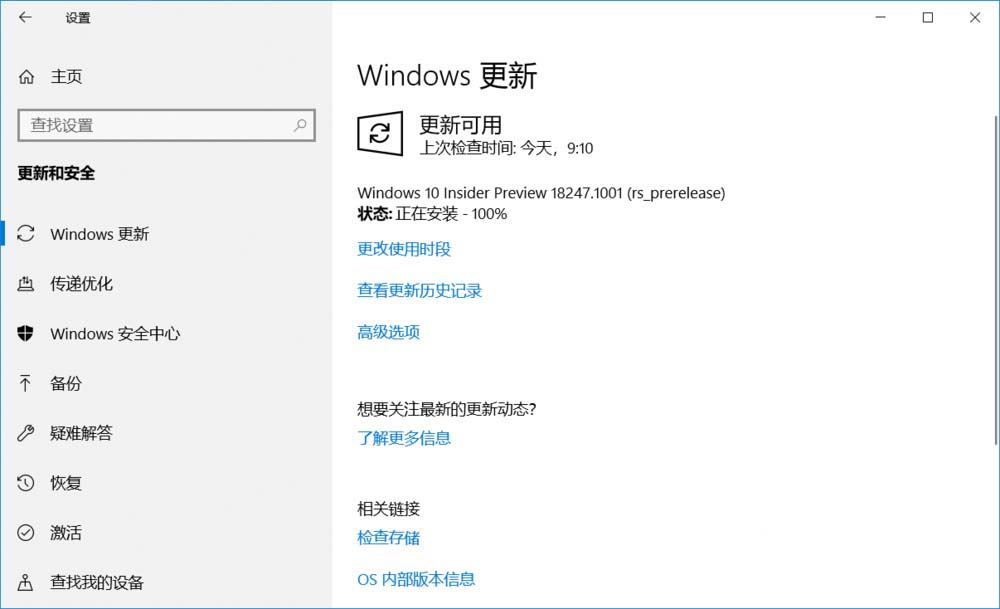 Win10 19H1跳跃预览版18247怎么升级?