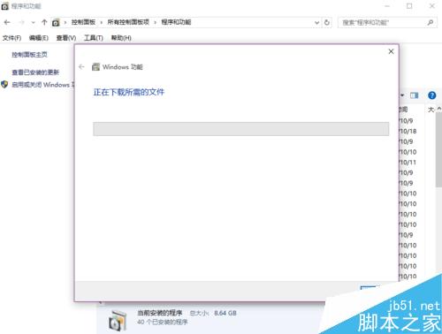 在win10系统中如何解决CAD2008安装不了的情况?