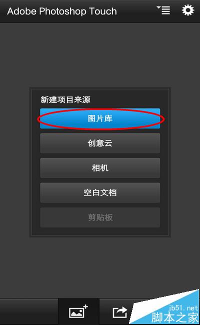 photoshop手机版怎么给人物照换脸?