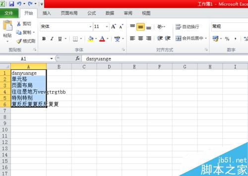 Excel2010单元格的行高和列宽怎么自动调整?