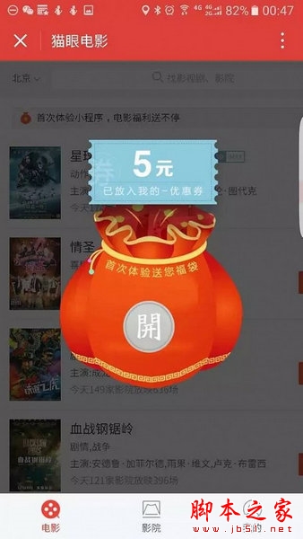 微信小程序登录入口在哪？ 如何发现新的小程序？