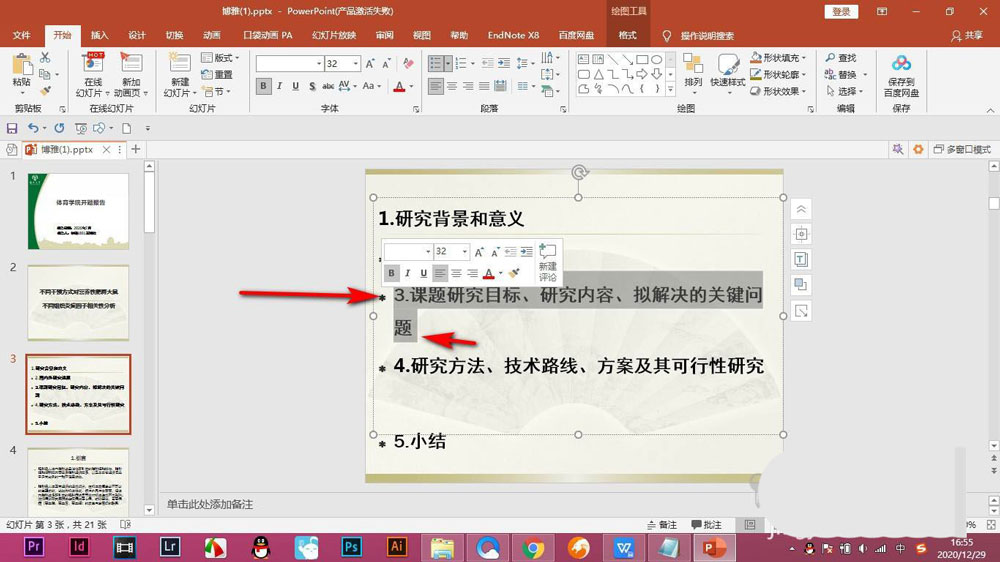 怎么取消ppt文本框内的所有项目符号? PPT去掉项目符号的技巧