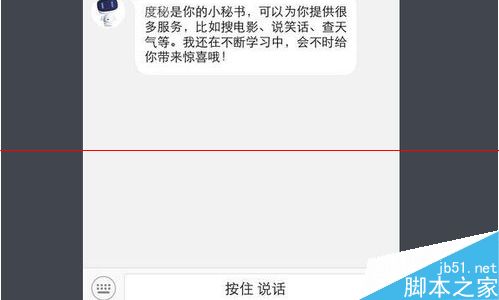 电脑怎么安装度秘？百度度秘的使用手册