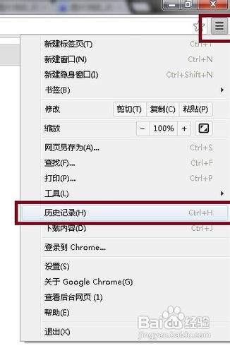 google chrome浏览器怎么设置主页