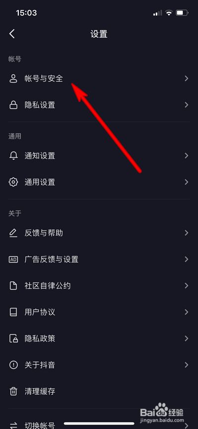 抖音码怎么查看？抖音码查看方法