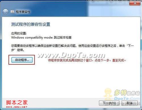 win7安装autocad2006无法正常的2种解决方法
