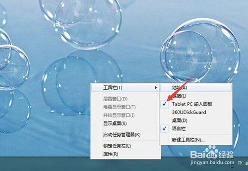 tabletpc输入面板关闭不了怎么办(tablet pc输入面板关闭方法)