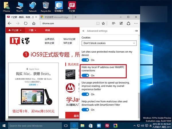 Win10预览版10540图赏:开始菜单配色新增白底黑字效果