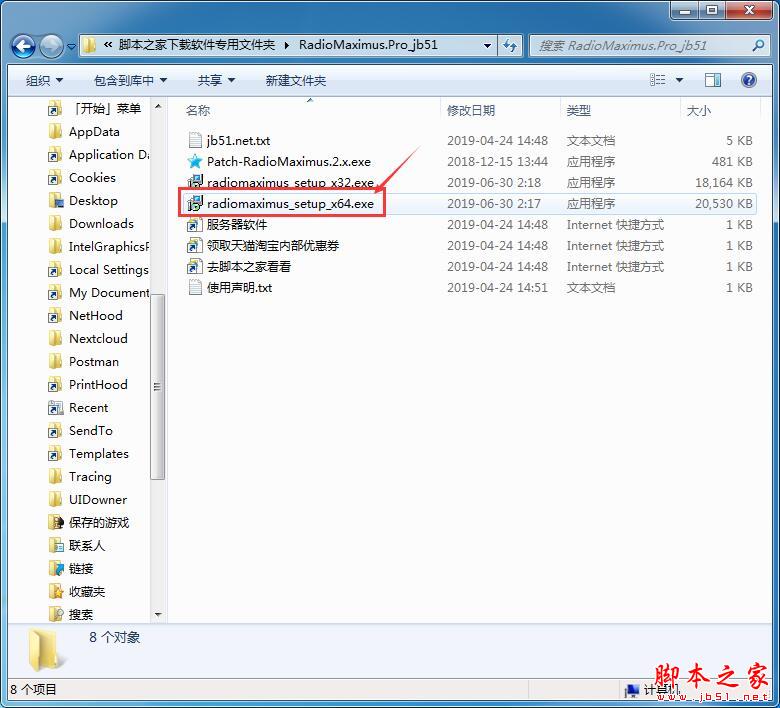 RadioMaximus Pro如何激活?全球网络广播电台RadioMaximus专业版激活详细图文教程