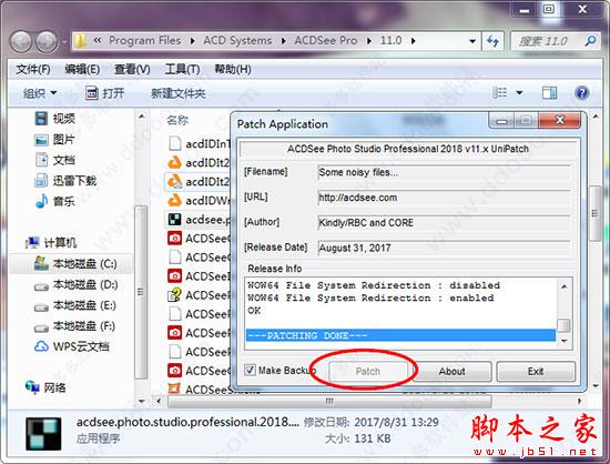 ACDSee 2018专业版/标准版/旗舰版安装及破解详细教程(附下载)