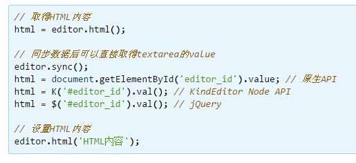 KindEditor怎么使用？KindEditor编辑器使用图文教程